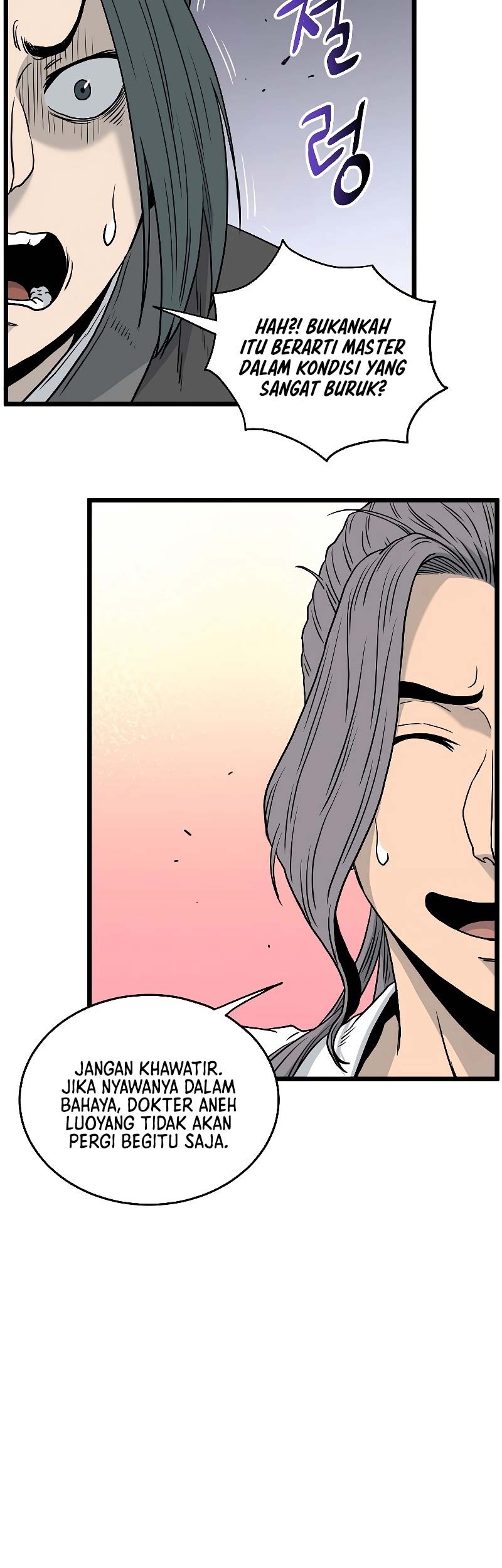 Murim Login - Chapter 184 - Page 32