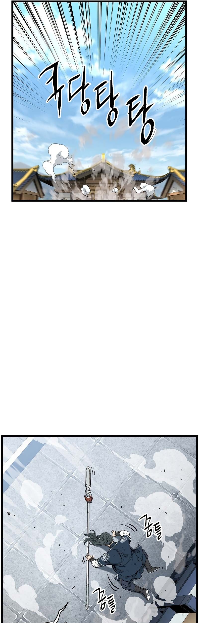 Murim Login - Chapter 173 - Page 14