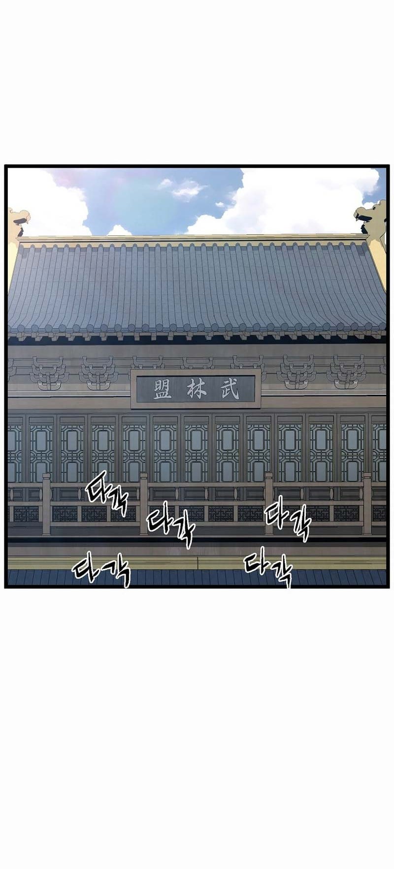 Murim Login - Chapter 165 - Page 31