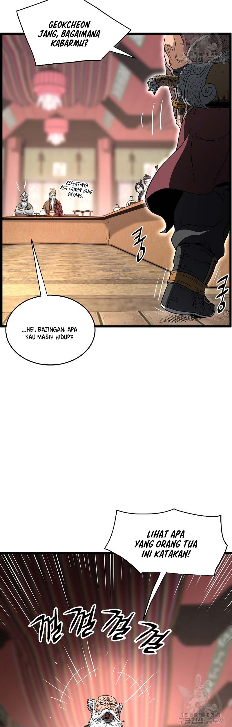 Murim Login - Chapter 161 - Page 24