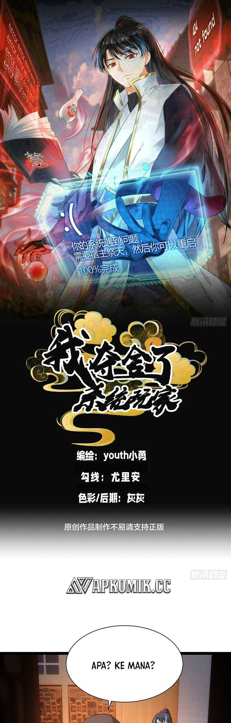 Baca Manhua I Took Over The System Players Chapter 71 Gambar 2