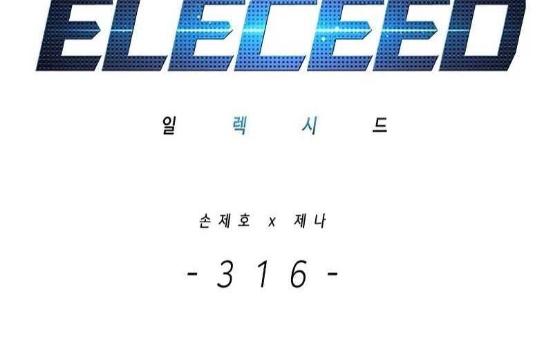 Eleceed - Chapter 316 - Page 15