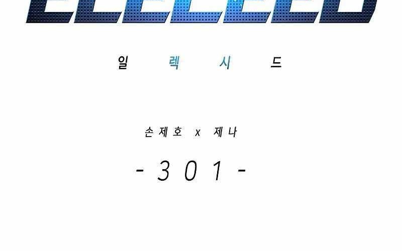 Eleceed - Chapter 301 - Page 7