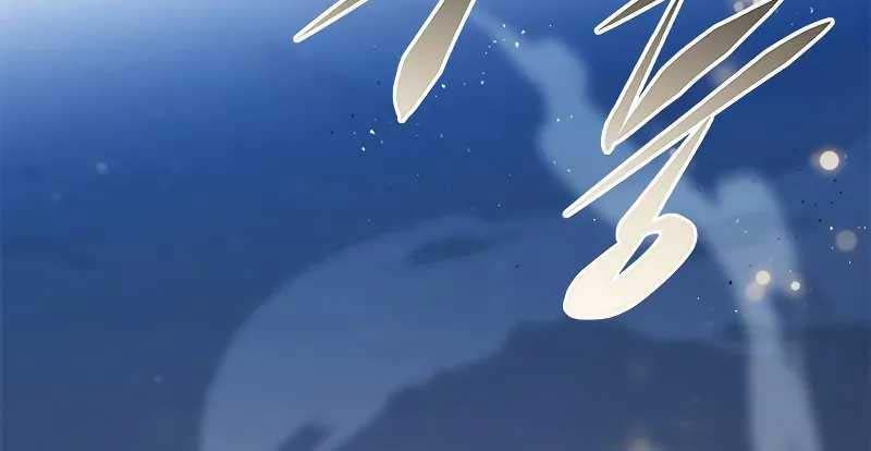 Eleceed - Chapter 265 - Page 45