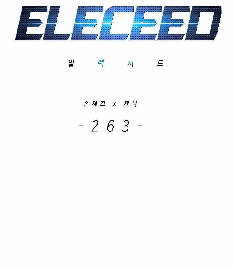 Eleceed - Chapter 263 - Page 6