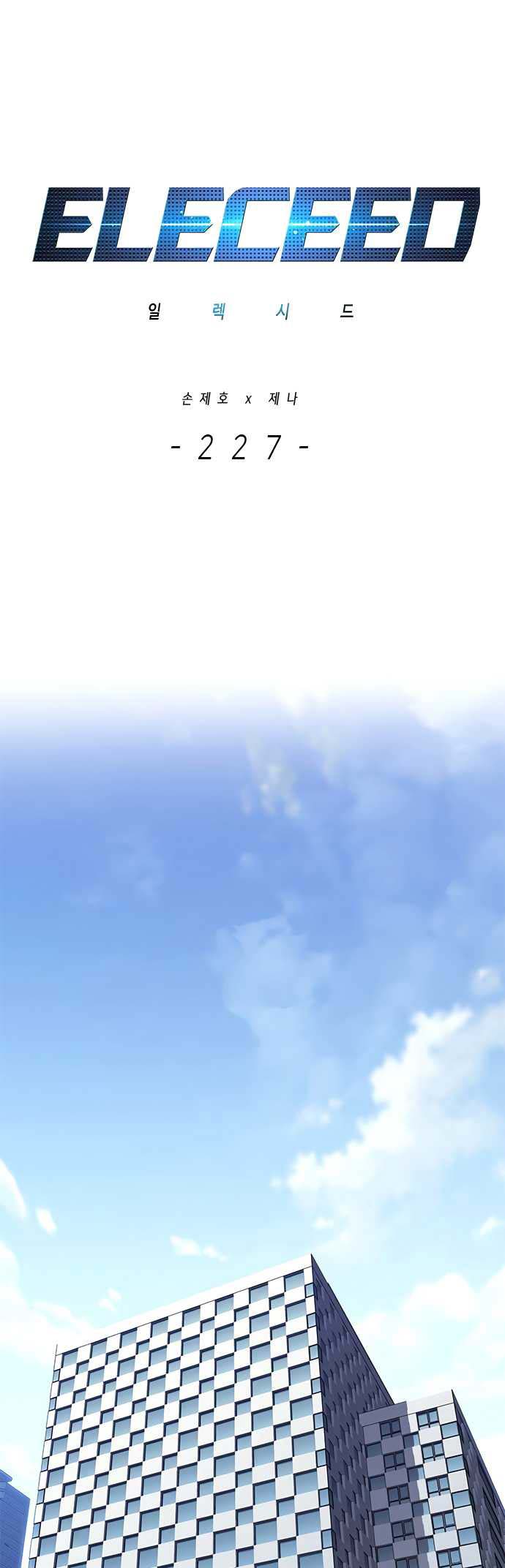 Eleceed - Chapter 227 - Page 5