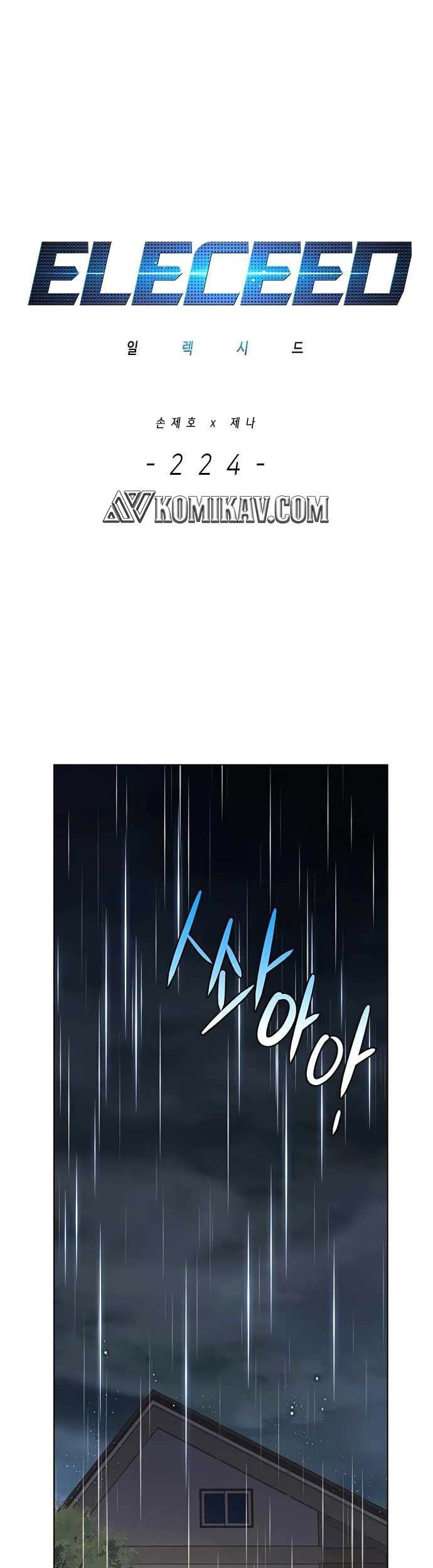 Eleceed - Chapter 224 - Page 2