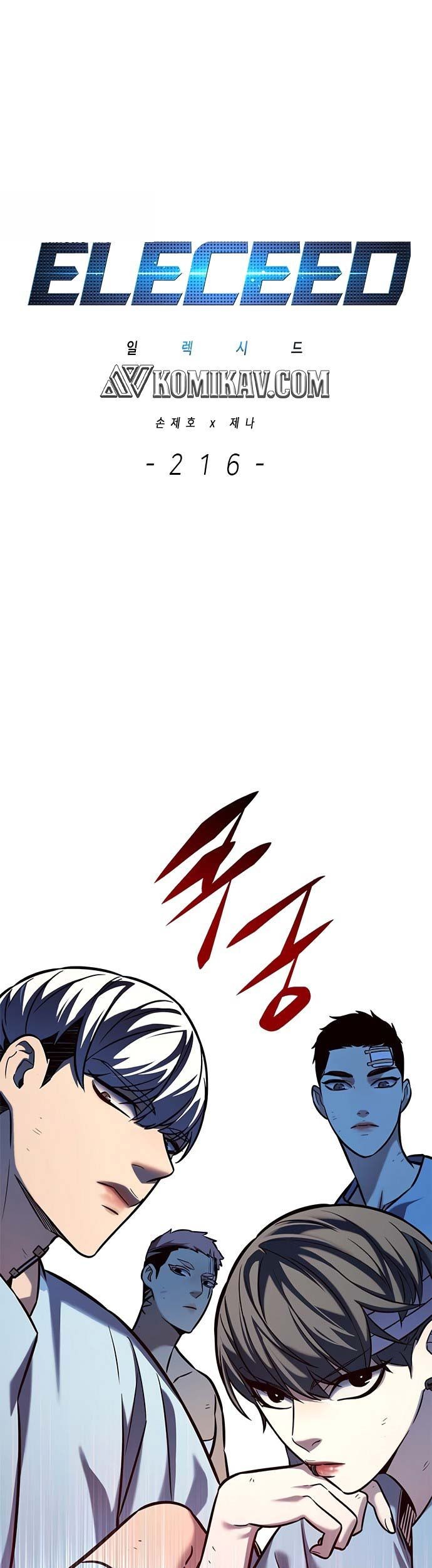 Eleceed - Chapter 216 - Page 2