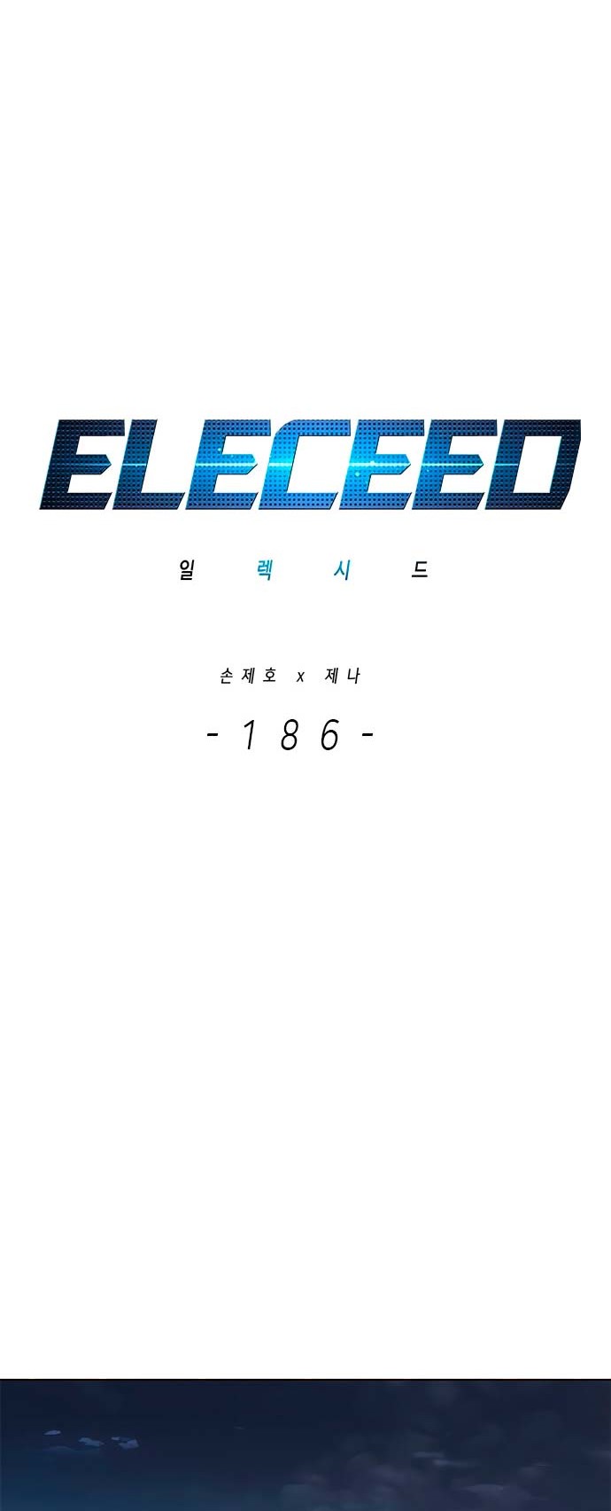 Eleceed - Chapter 186 - Page 13