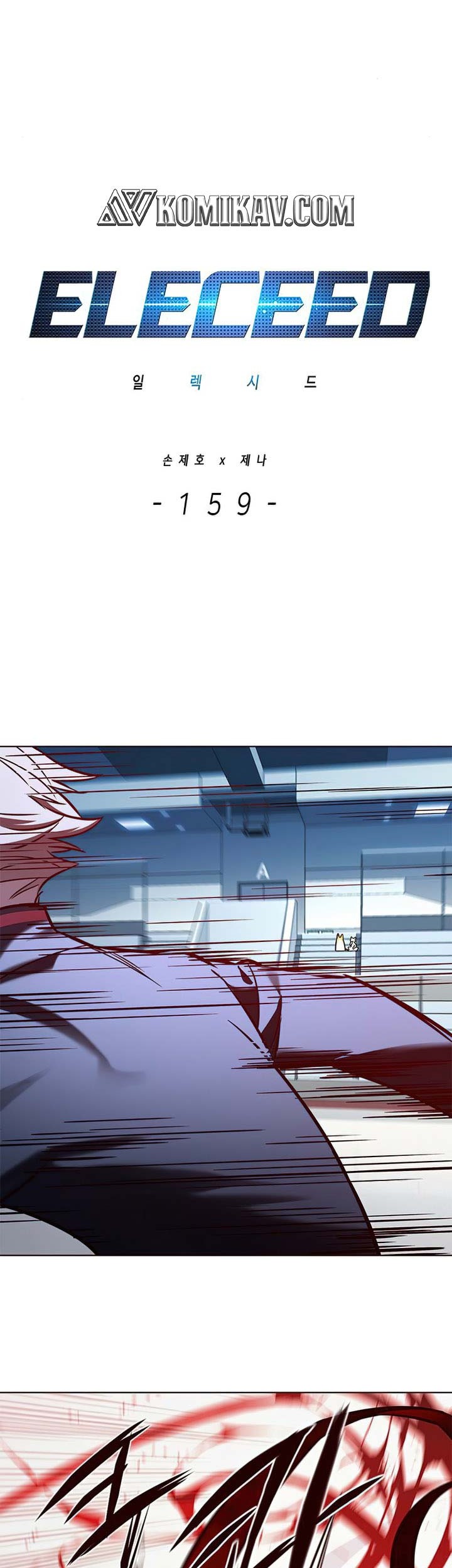 Eleceed - Chapter 159 - Page 4