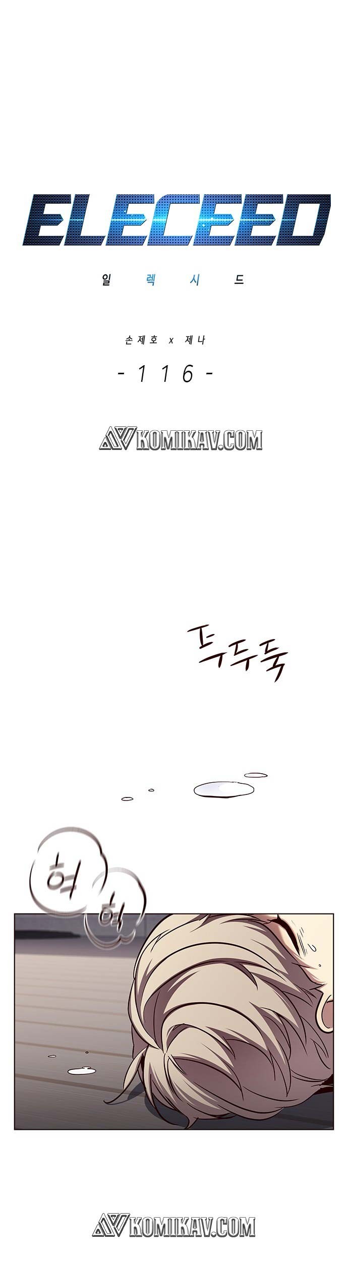 Eleceed - Chapter 116 - Page 2