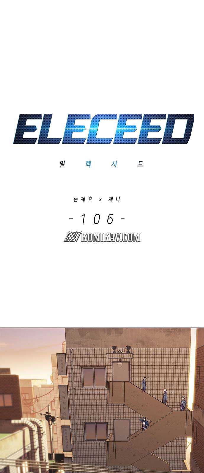 Eleceed - Chapter 106 - Page 2