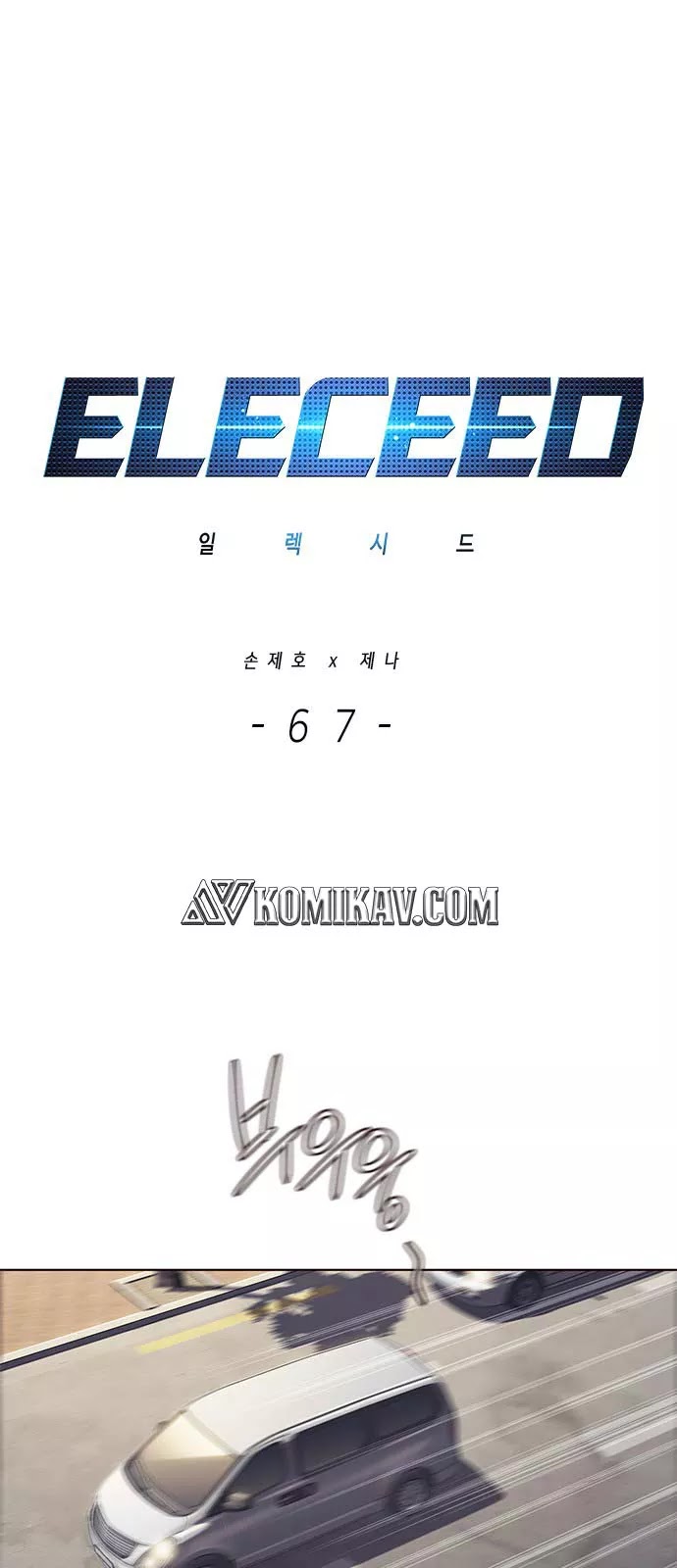 Eleceed - Chapter 67 - Page 2