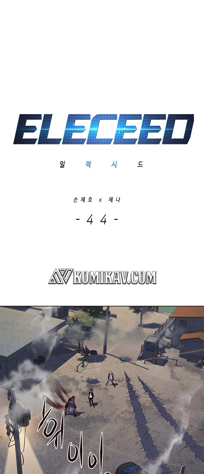 Eleceed - Chapter 44 - Page 2