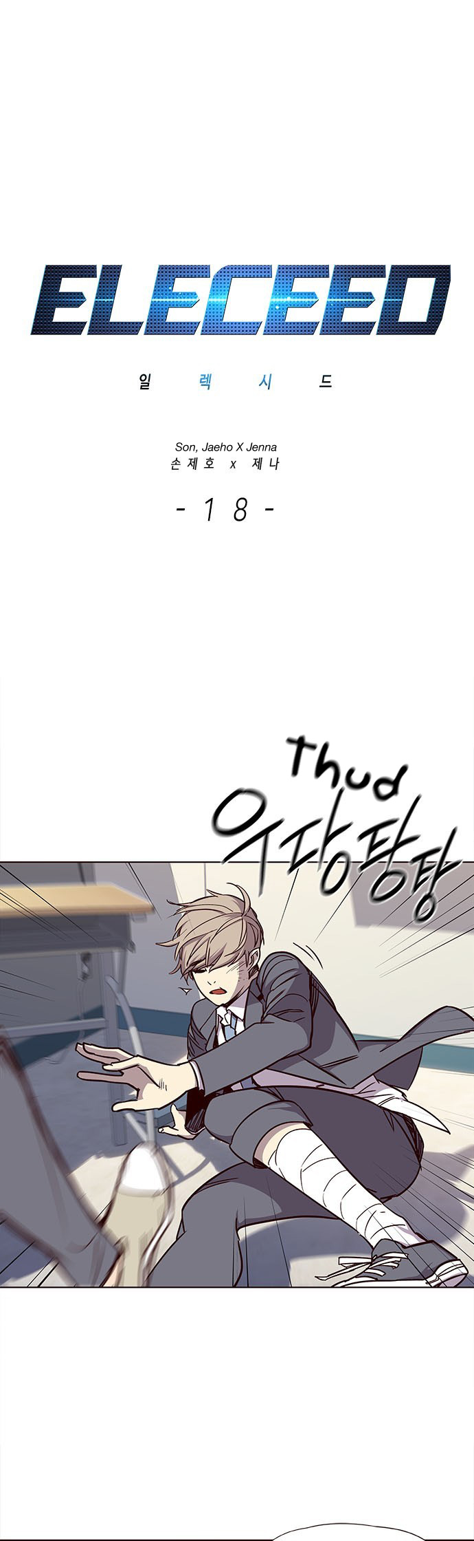 Eleceed - Chapter 18 - Page 2