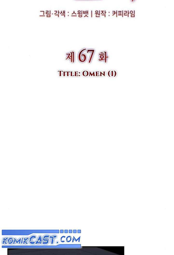 The Regressed Son Of A Duke Is An Assassin - Chapter 67 - Page 7