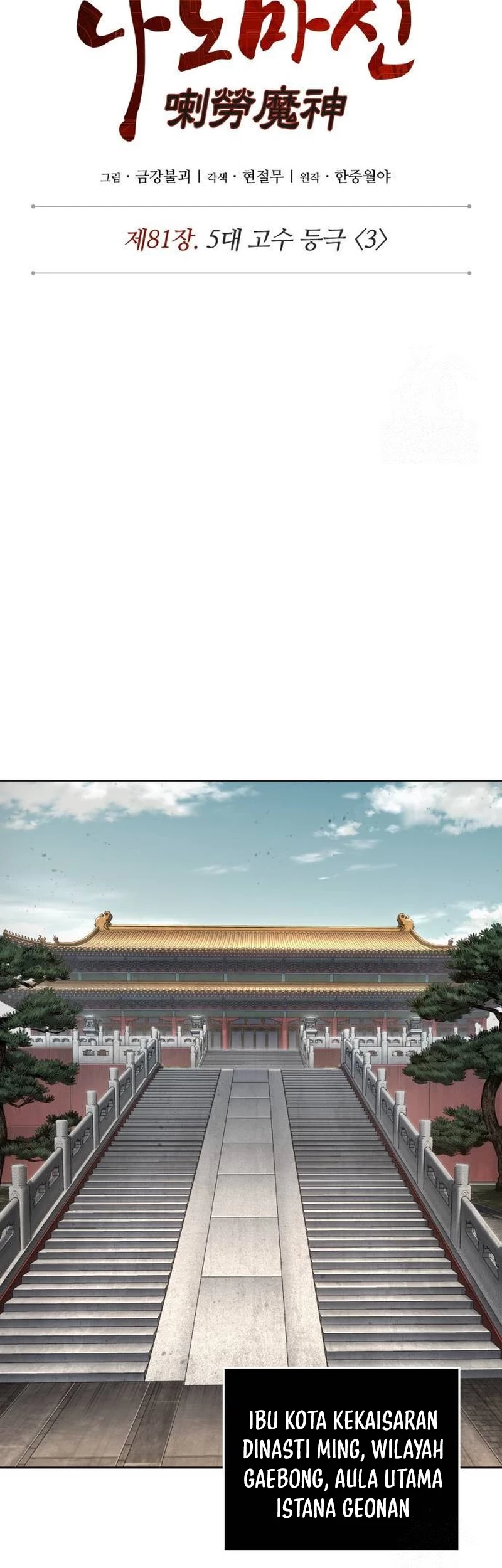 Nano Machine - Chapter 238 - Page 17