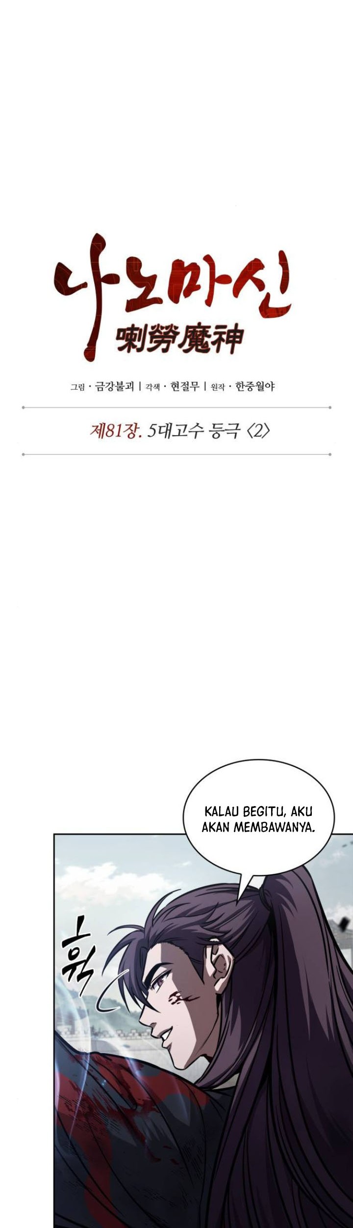 Nano Machine - Chapter 237 - Page 16