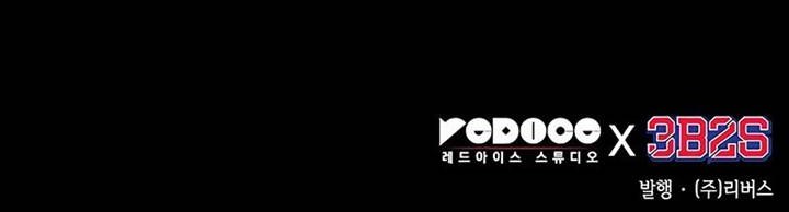 Nano Machine - Chapter 232 - Page 58