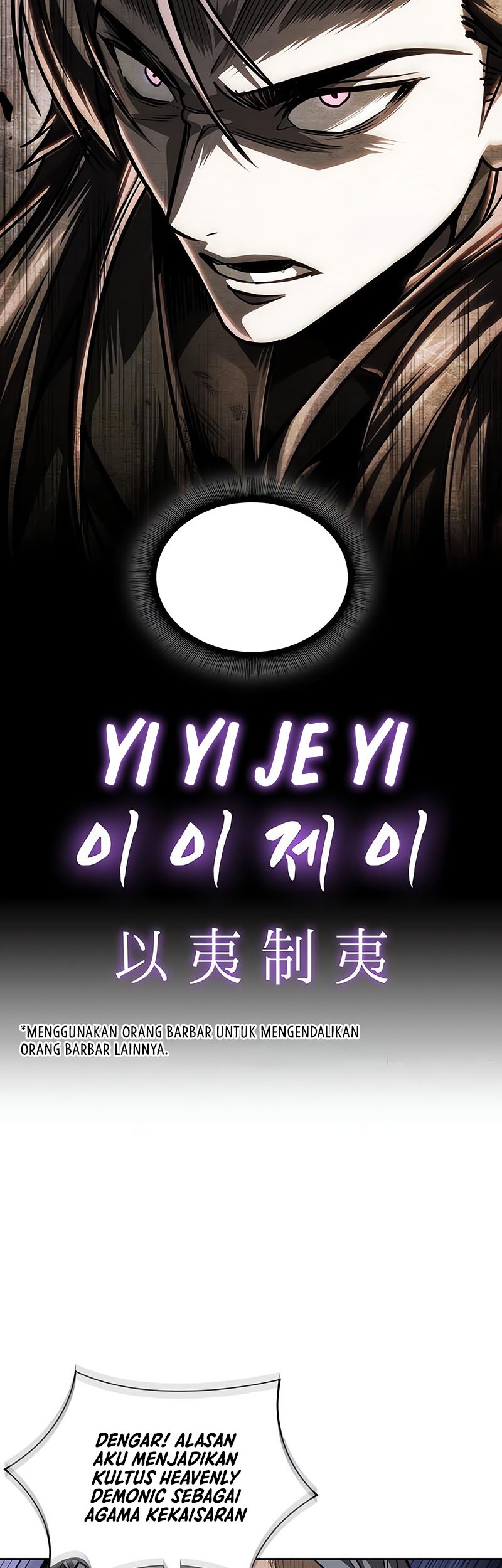 Nano Machine - Chapter 221 - Page 7