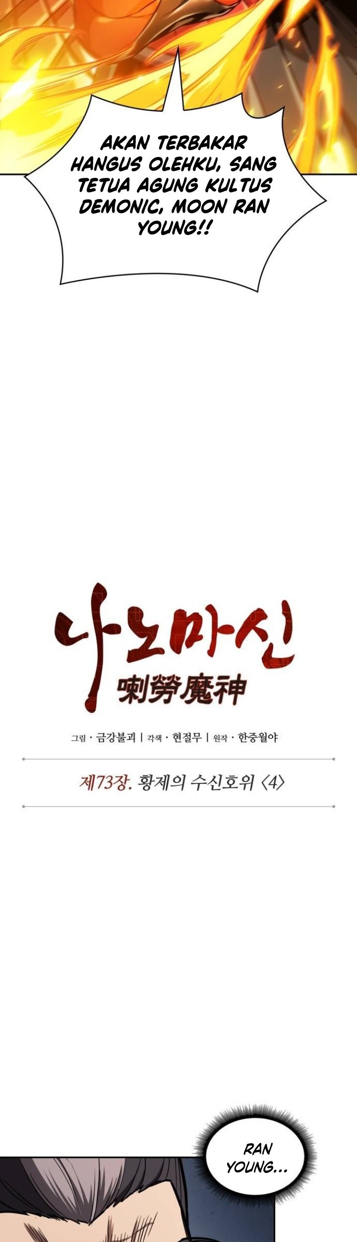 Nano Machine - Chapter 216 - Page 6