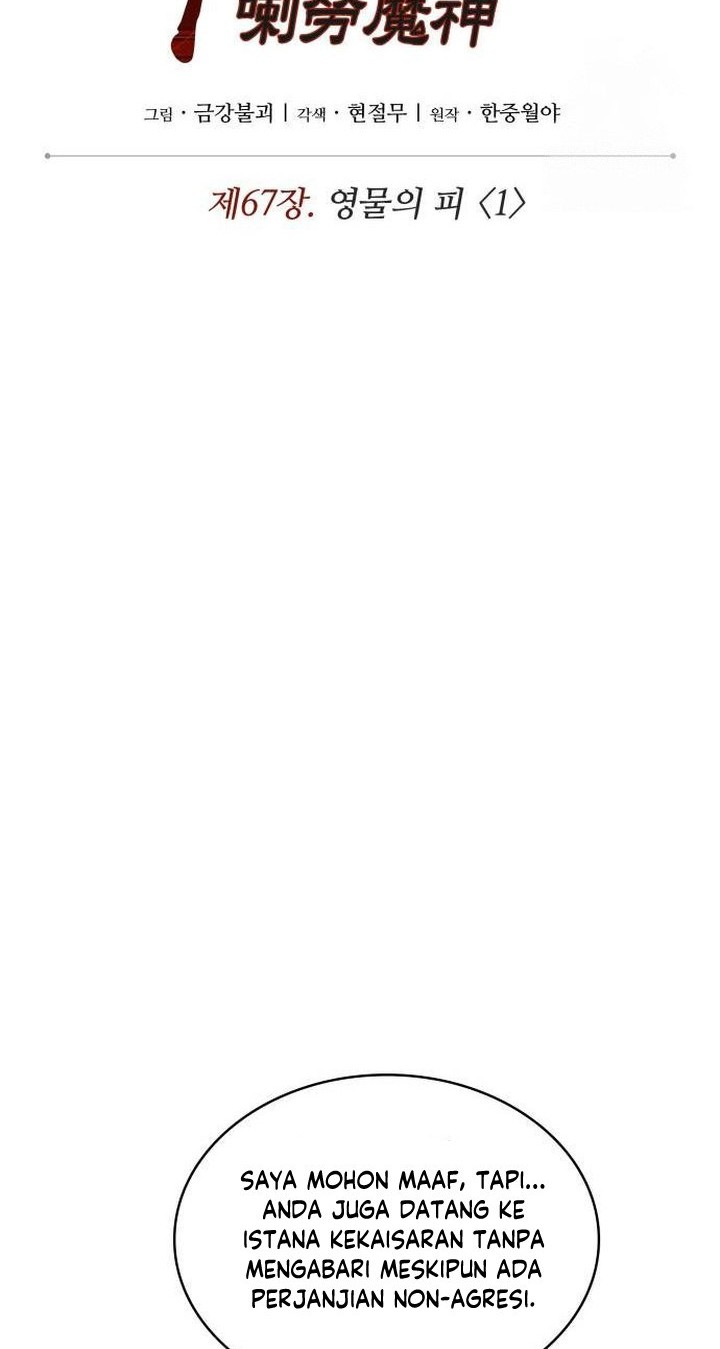 Nano Machine - Chapter 195 - Page 11