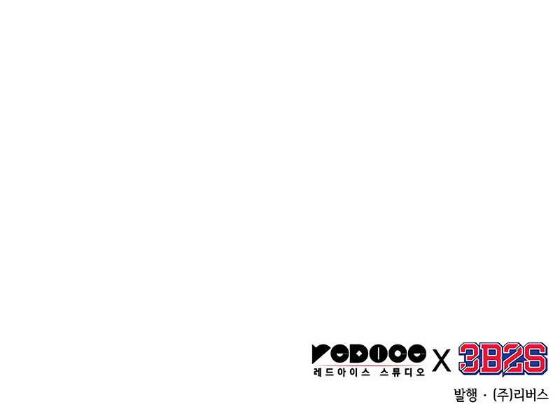 Nano Machine - Chapter 172 - Page 55