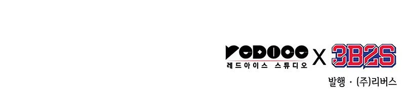 Nano Machine - Chapter 152 - Page 60