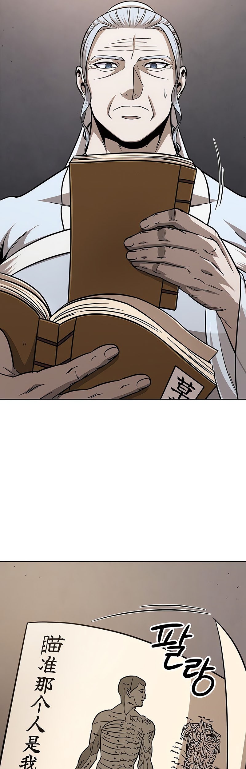 Nano Machine - Chapter 148 - Page 58