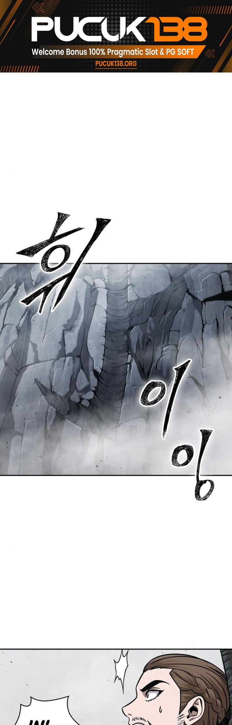 Nano Machine - Chapter 145 - Page 2