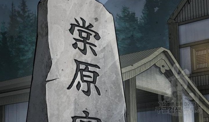 Nano Machine - Chapter 140 - Page 55