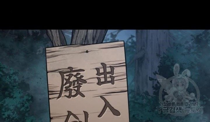 Nano Machine - Chapter 140 - Page 17