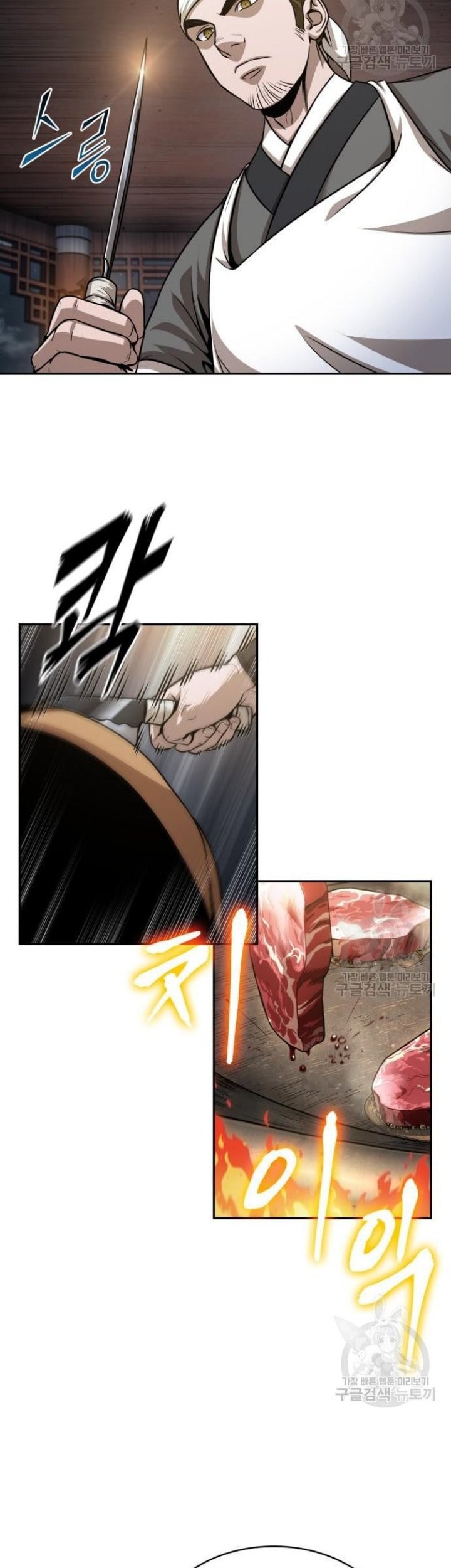 Nano Machine - Chapter 137 - Page 10