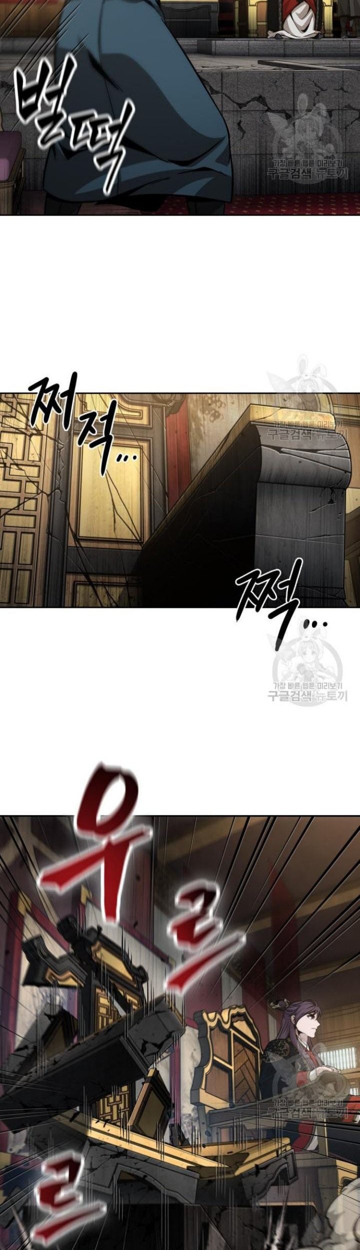 Nano Machine - Chapter 136 - Page 24