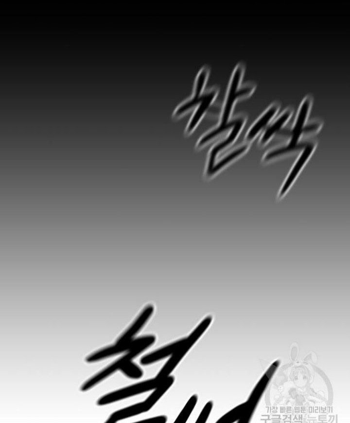 Nano Machine - Chapter 135 - Page 23