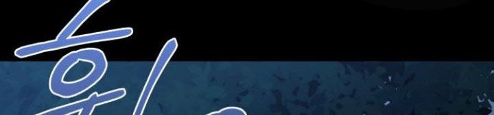 Nano Machine - Chapter 129 - Page 30