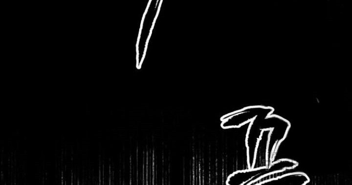 Nano Machine - Chapter 129 - Page 7