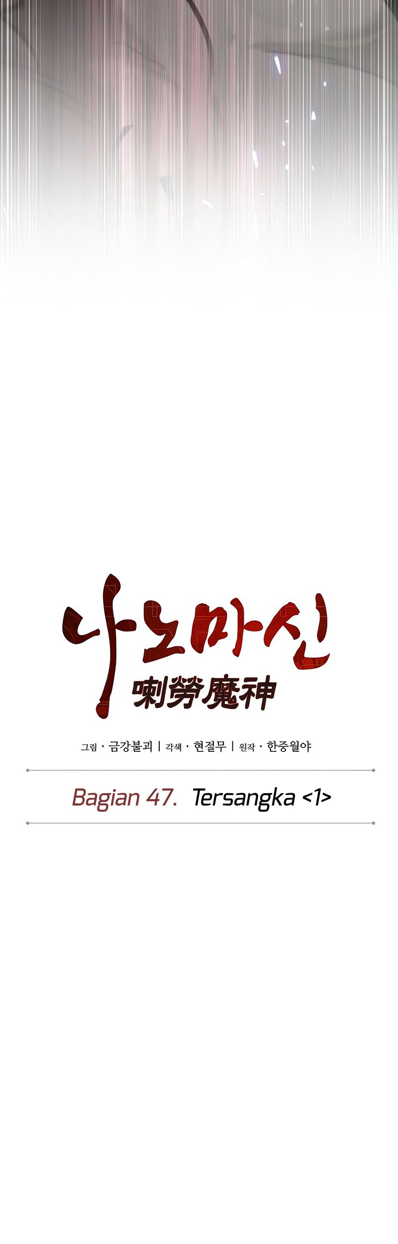 Nano Machine - Chapter 128 - Page 12