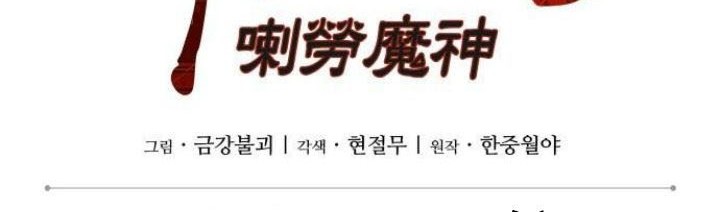 Nano Machine - Chapter 126 - Page 11