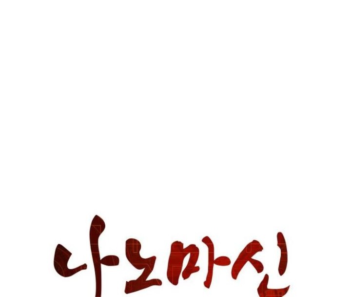 Nano Machine - Chapter 115 - Page 17