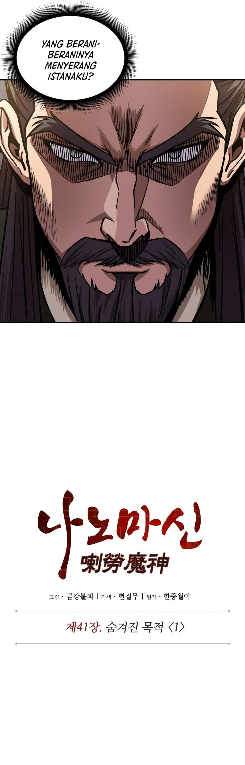 Nano Machine - Chapter 108 - Page 8