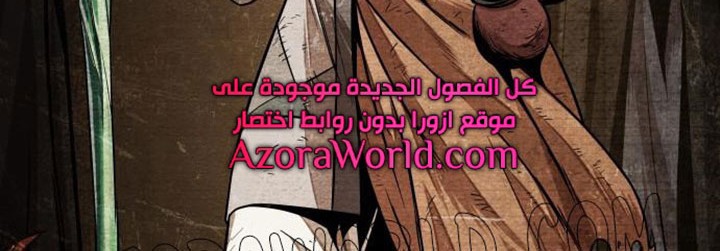 Nano Machine - Chapter 105 - Page 59