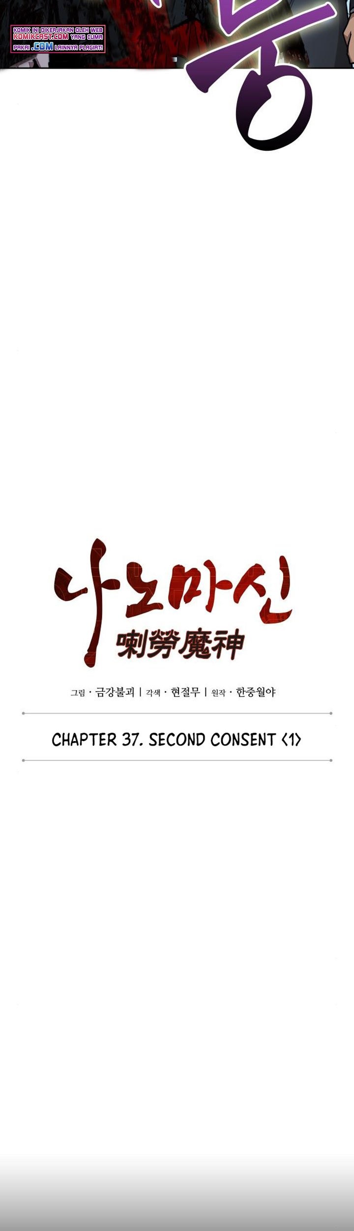 Nano Machine - Chapter 96 - Page 12