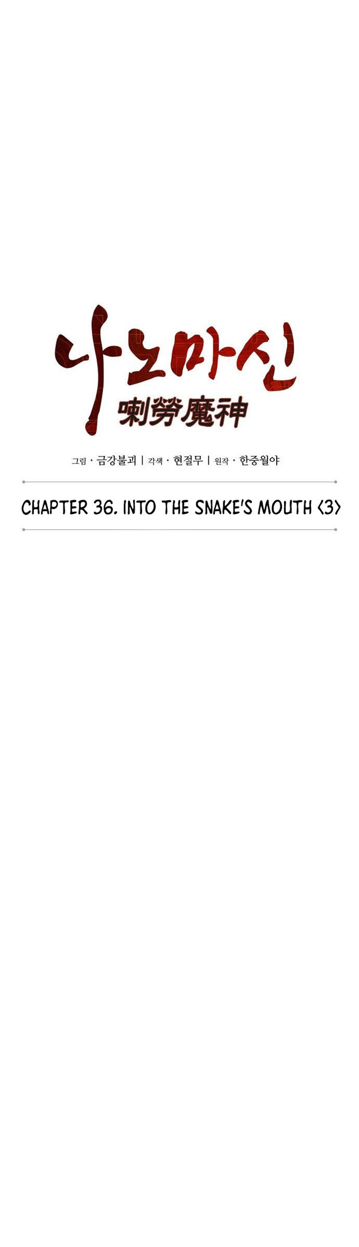 Nano Machine - Chapter 93 - Page 8