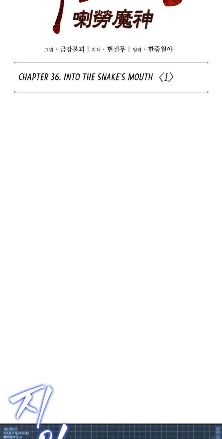 Nano Machine - Chapter 91 - Page 7