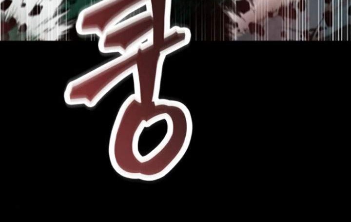 Nano Machine - Chapter 77 - Page 21