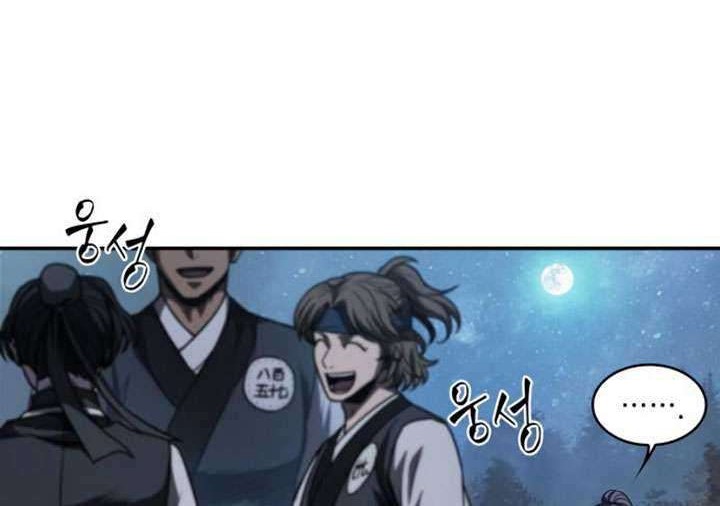 Nano Machine - Chapter 60 - Page 45