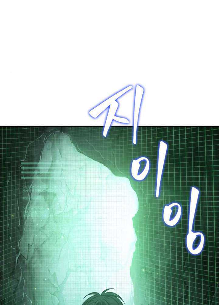 Nano Machine - Chapter 46 - Page 37