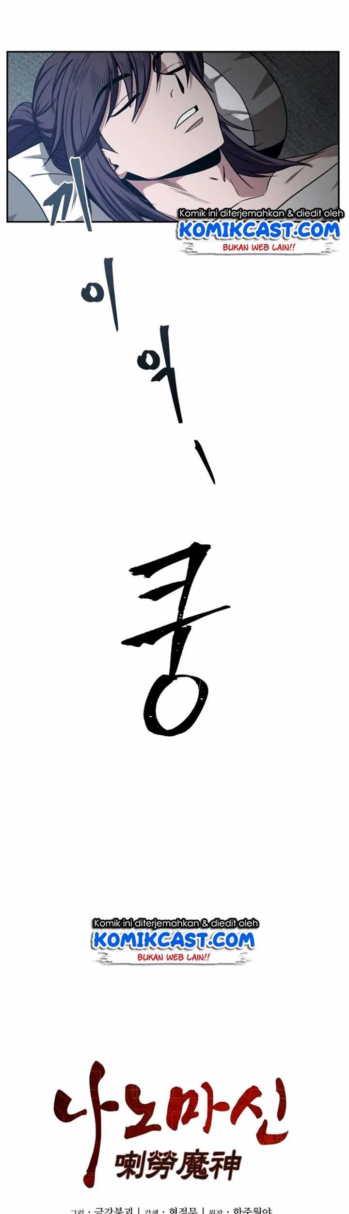 Nano Machine - Chapter 12 - Page 9