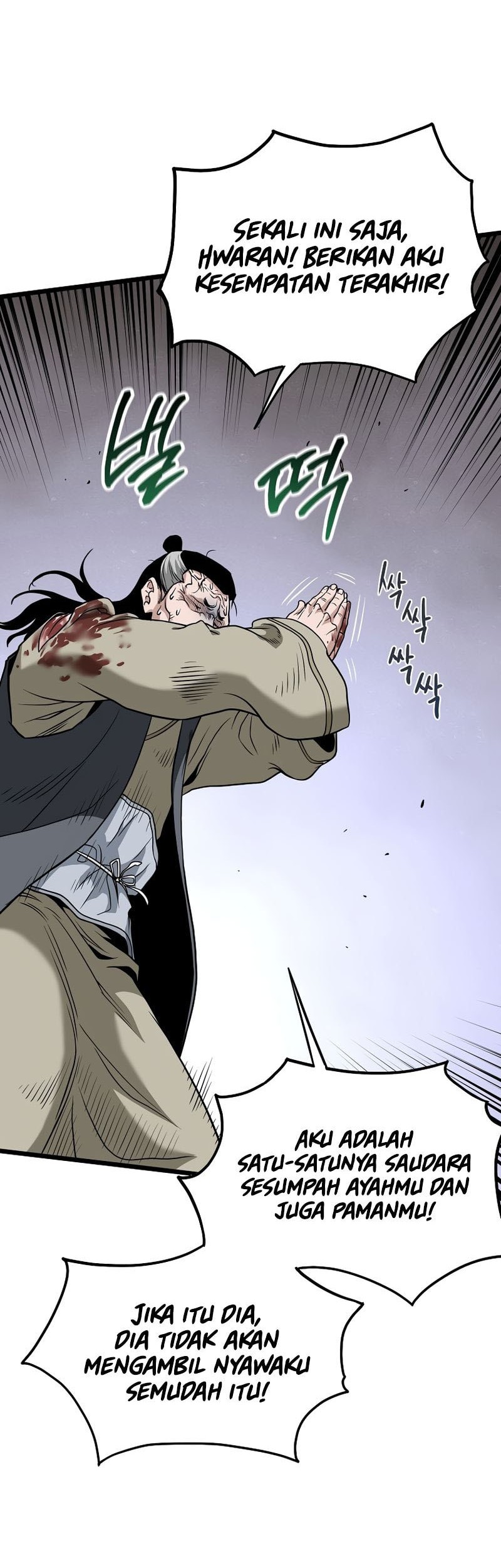 Murim Login - Chapter 218 - Page 42